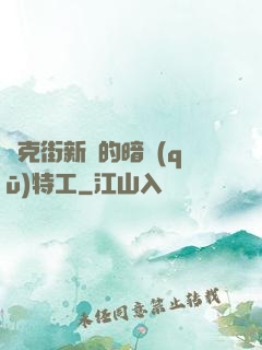 貝克街新來的暗區(qū)特工
