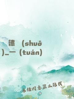 貝蘭德傳說(shuō)