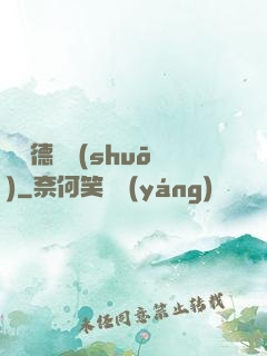 貝蘭德傳說(shuō)