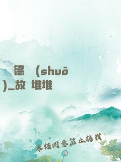 貝蘭德傳說(shuō)