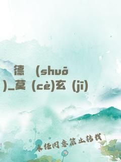貝蘭德傳說(shuō)