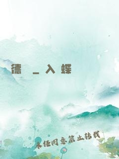 貝蘭德傳說