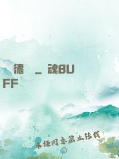 貝蘭德傳說