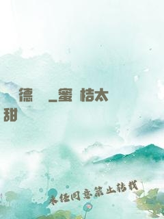 貝蘭德傳說
