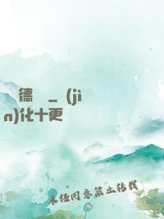 貝蘭德傳說