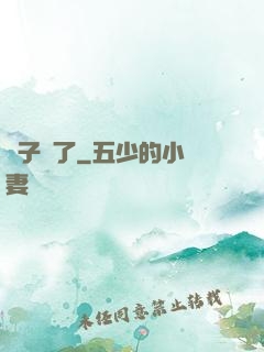 貞子來了