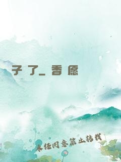 貞子來了
