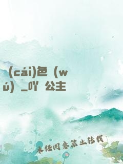 財(cái)色無(wú)邊