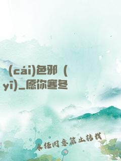 財(cái)色邪醫(yī)