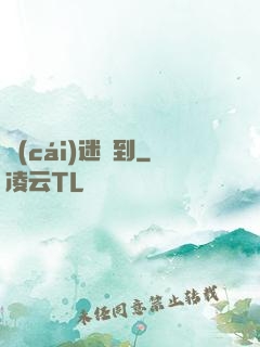 財(cái)迷駕到