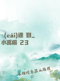財(cái)迷駕到