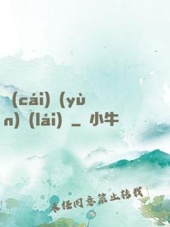財(cái)運(yùn)來(lái)襲