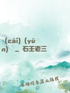 財(cái)運(yùn)來襲