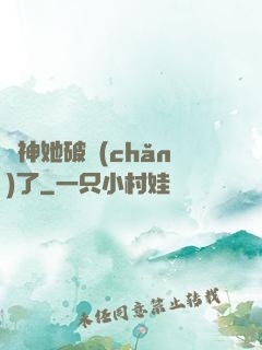 財神她破產(chǎn)了
