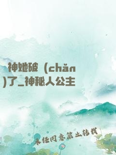 財神她破產(chǎn)了