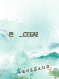 財色無雙