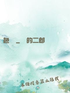 財色無雙