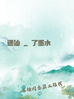 財迷仙竅