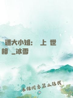 財迷大小姐：賴上絕世相爺