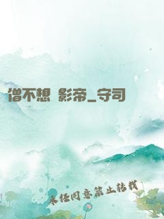 貧僧不想當影帝