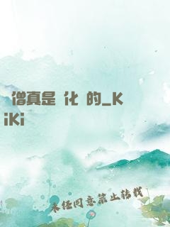 貧僧真是來化緣的
