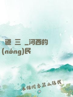 貧道張三豐