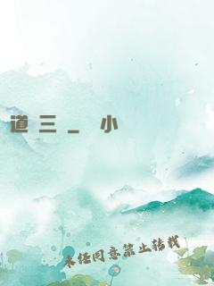 貧道張三豐