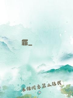 販罪