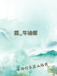 販罪