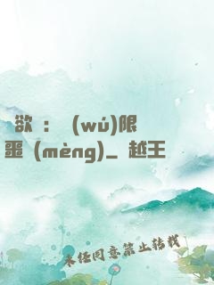貪欲島：無(wú)限噩夢(mèng)