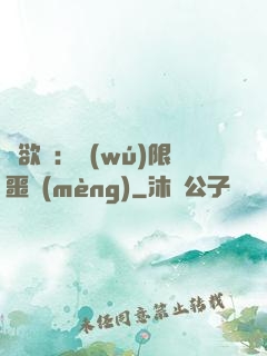 貪欲島：無(wú)限噩夢(mèng)