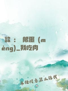 貪欲島：無限噩夢(mèng)