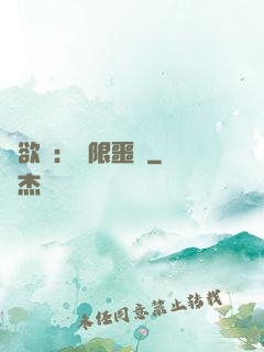 貪欲島：無限噩夢