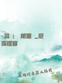 貪欲島：無限噩夢