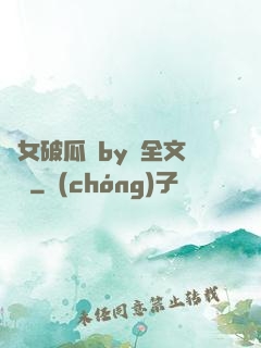 貴女破瓜禮by禮全文閱讀