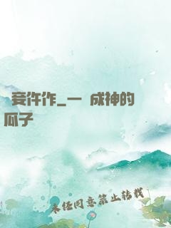 貴妾仵作
