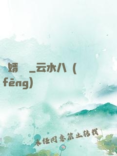 貴婿臨門