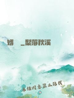 貴婿臨門