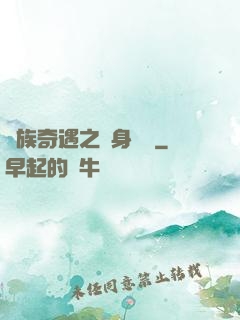貴族奇遇之變身謎團