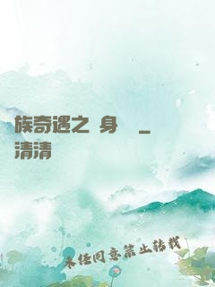 貴族奇遇之變身謎團