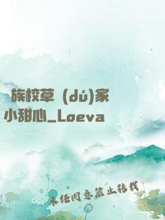 貴族校草獨(dú)家小甜心