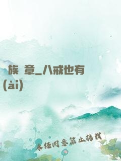 貴族紋章