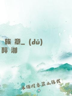 貴族紋章