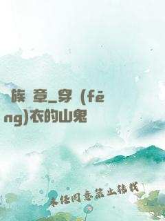 貴族紋章