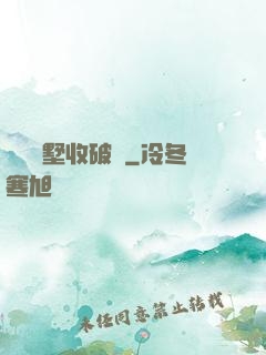 買棟別墅收破爛