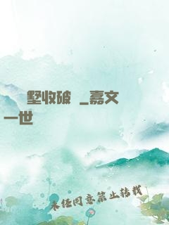 買棟別墅收破爛