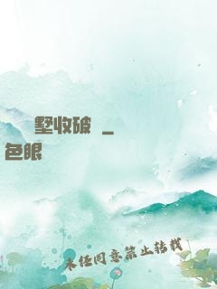 買棟別墅收破爛