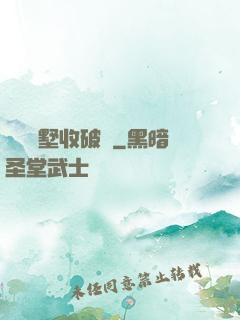 買棟別墅收破爛
