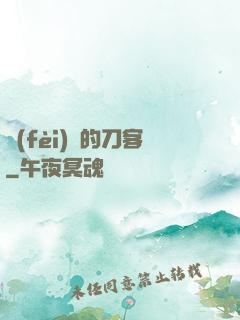 費(fèi)倫的刀客