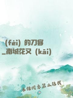 費(fèi)倫的刀客